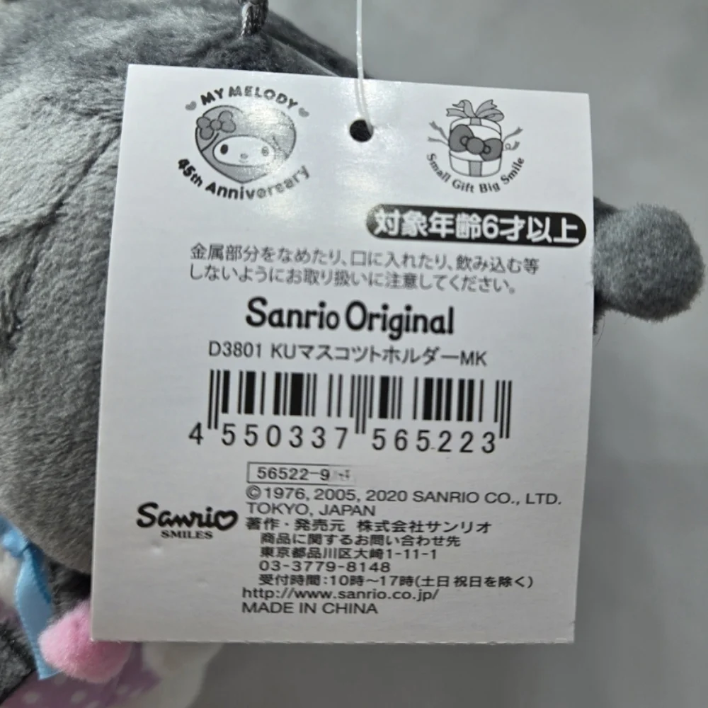 Sanrio Kuromi Baby Mascot Plush Keychain